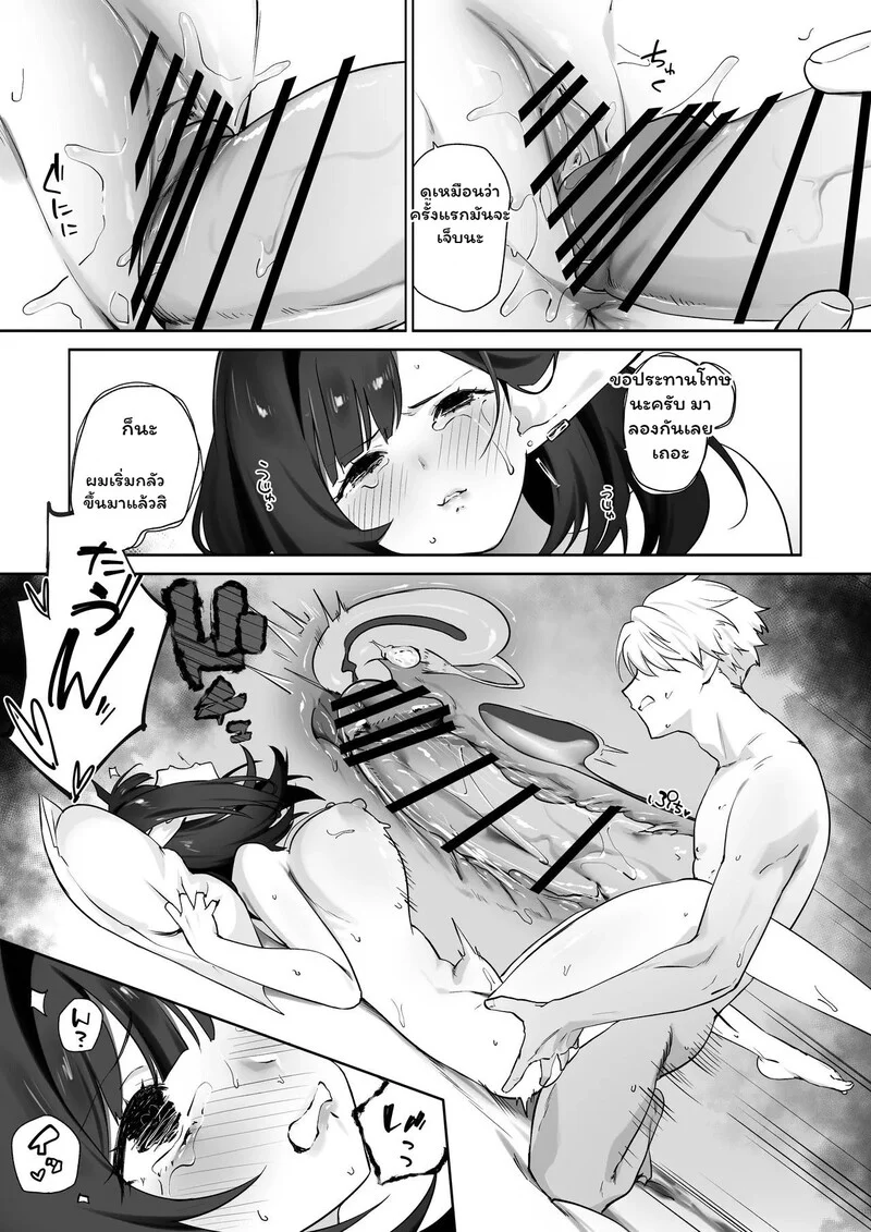 โดจิน รอยต่อของวัย